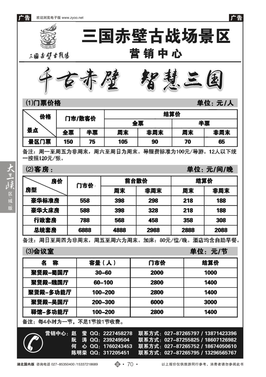 570ZLN070咸宁赤壁