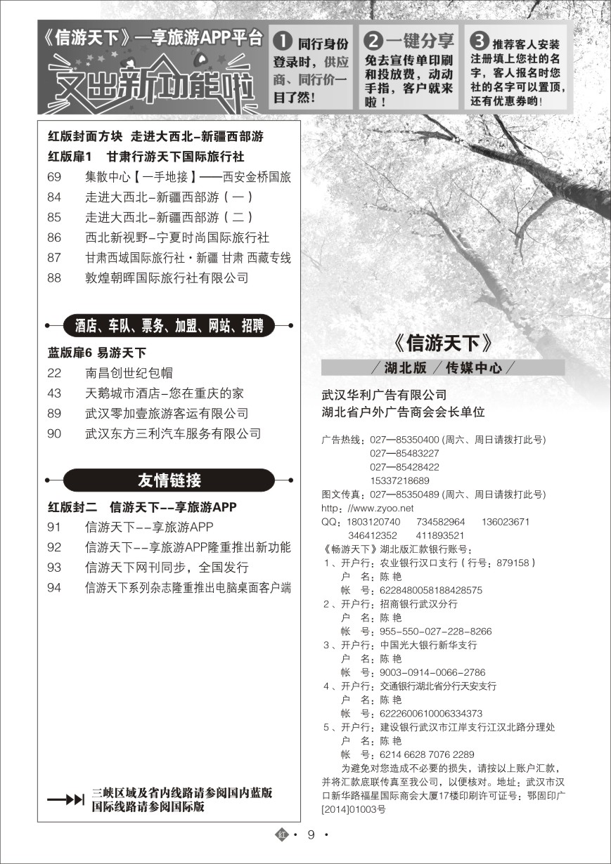 570ZHN009国内红版目录