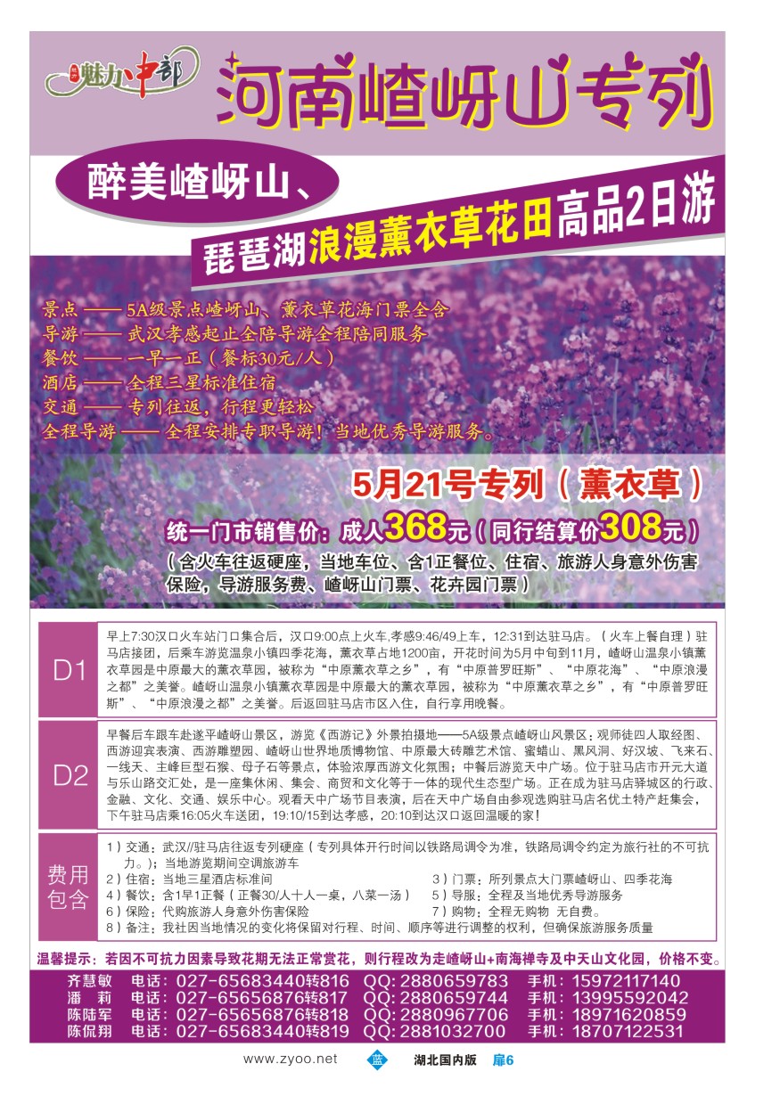 571ZLC006魅力中部