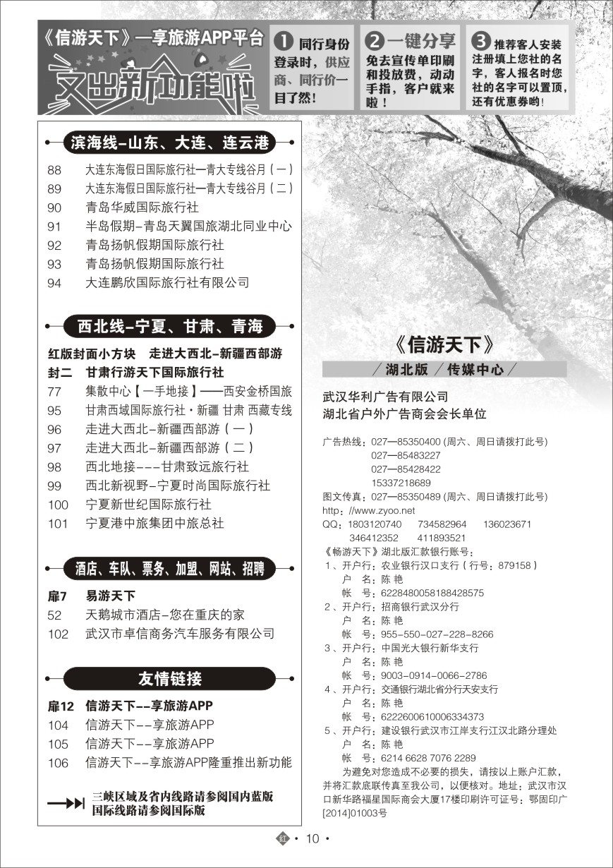 571ZHN010国内红版目录