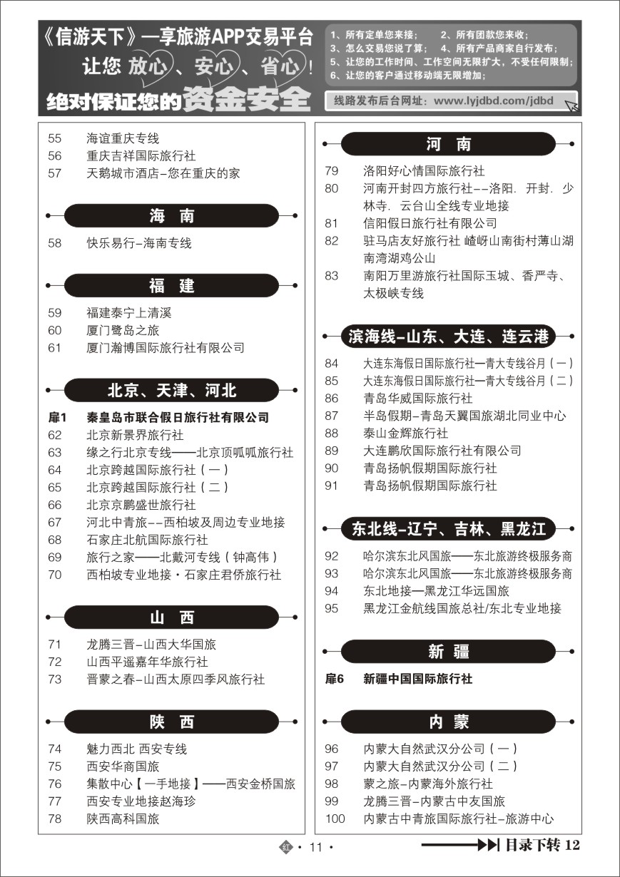 573ZHN011国内红版目录