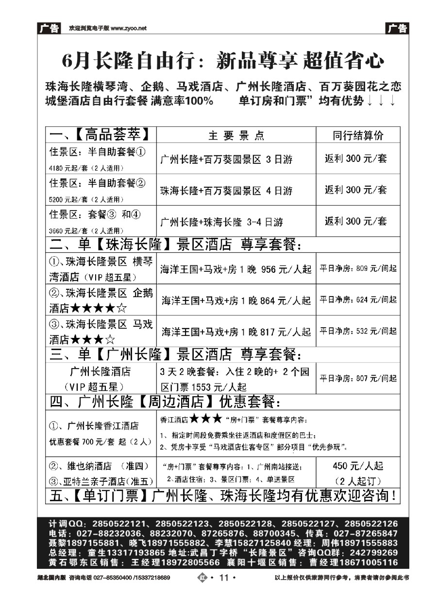 576ZHN011皇冠假期新产品