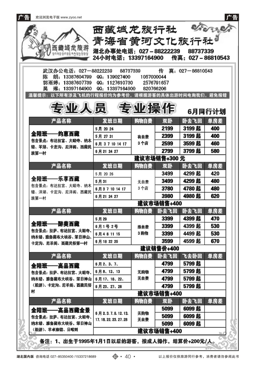 576ZHN040西藏域龙-青海黄河文化