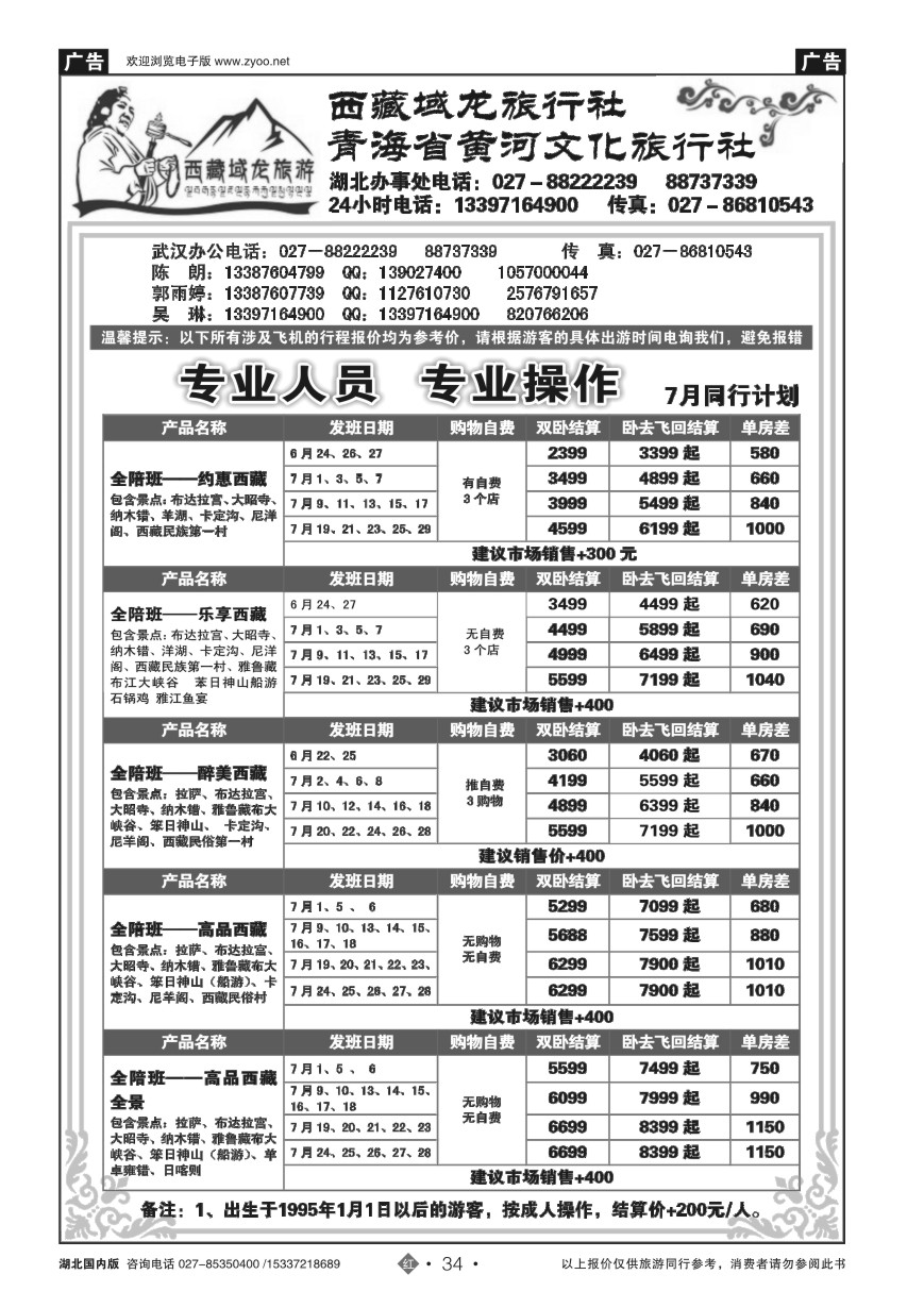 578ZHN034西藏域龙-青海黄河文化