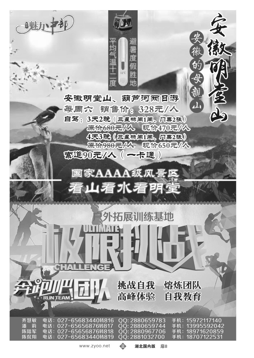 578ZLC008魅力中部