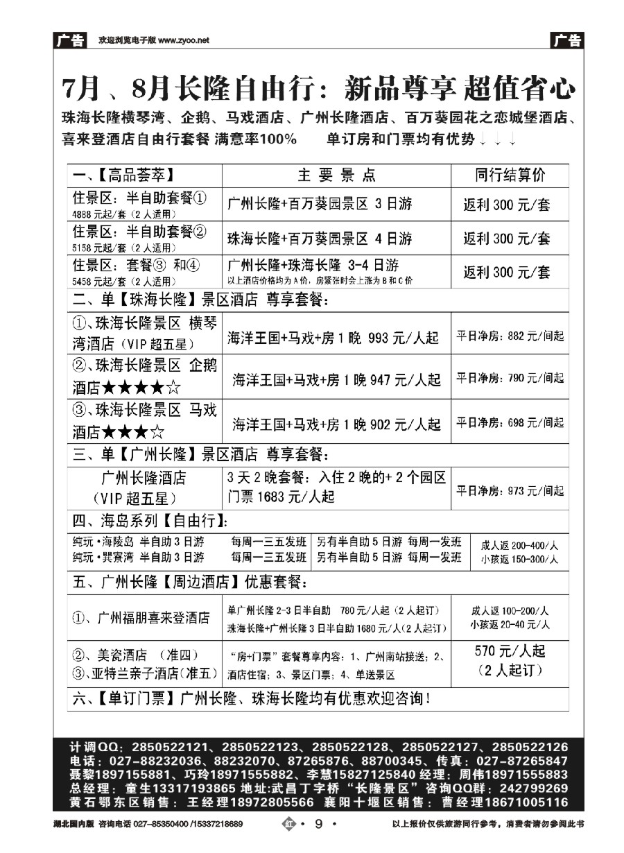 579ZHN009皇冠假期新产品