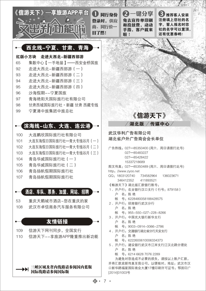 579ZHN007国内红版目录