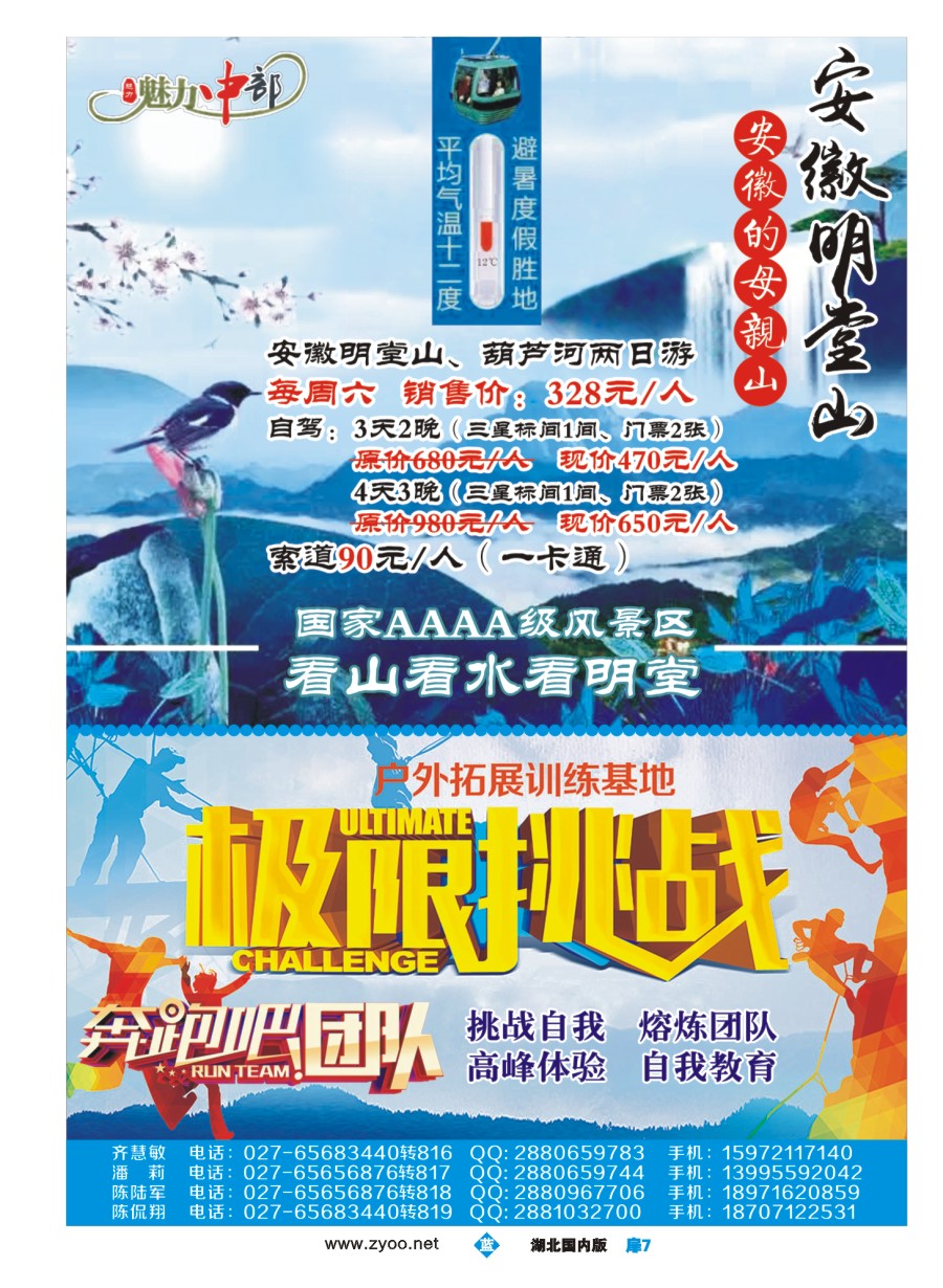 582ZLC007魅力中部