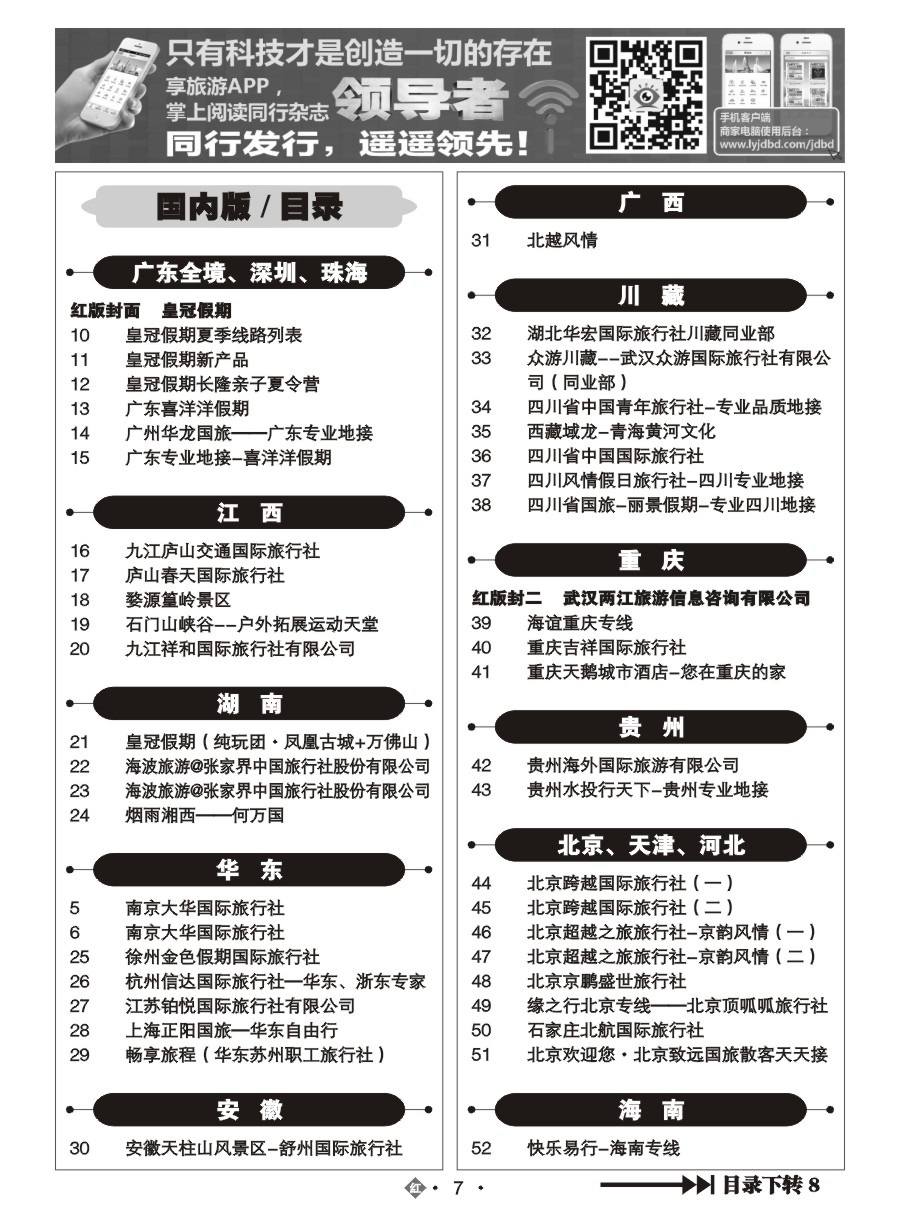 583ZHN007国内红版目录