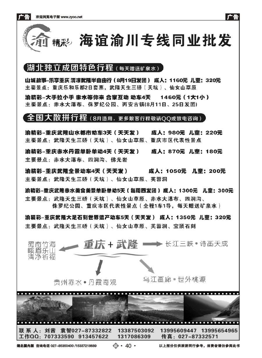 584ZHN040海谊重庆专线