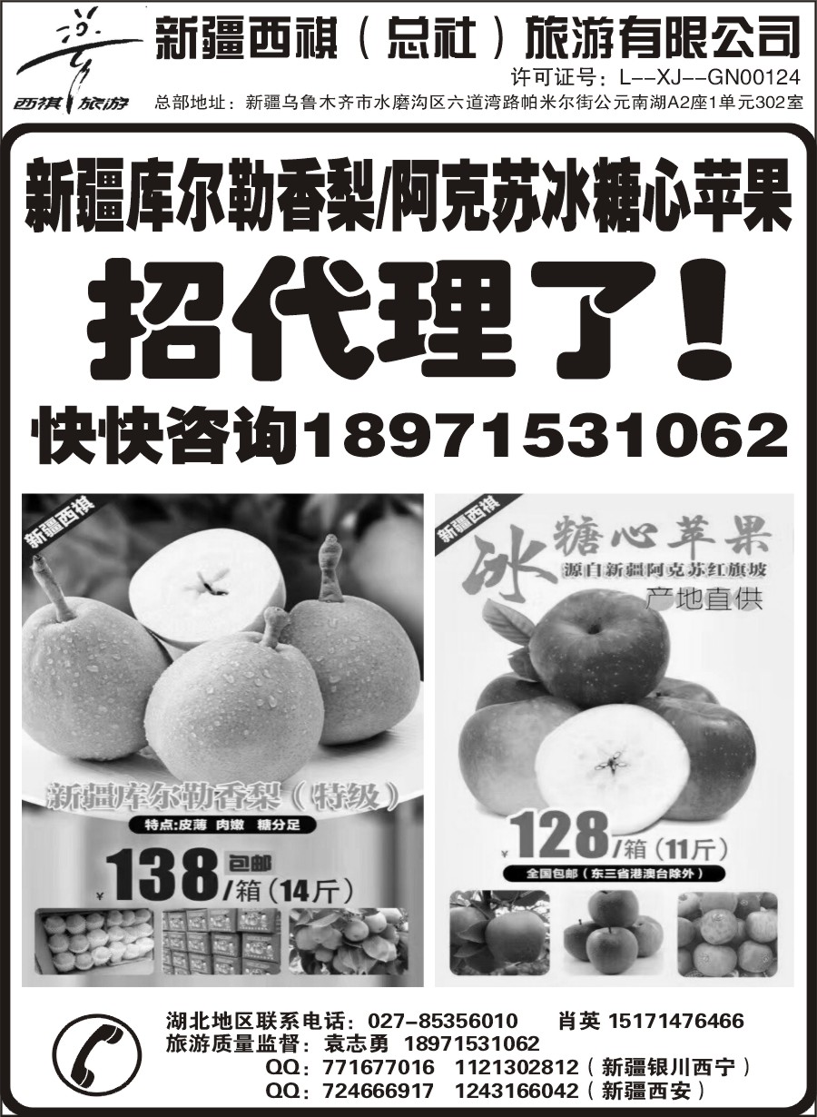 西祺旅游——新疆西祺旅游有限公司