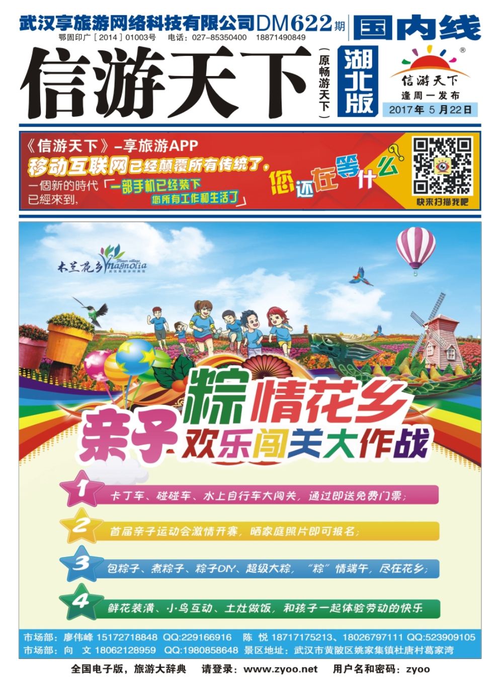 封面木兰花乡