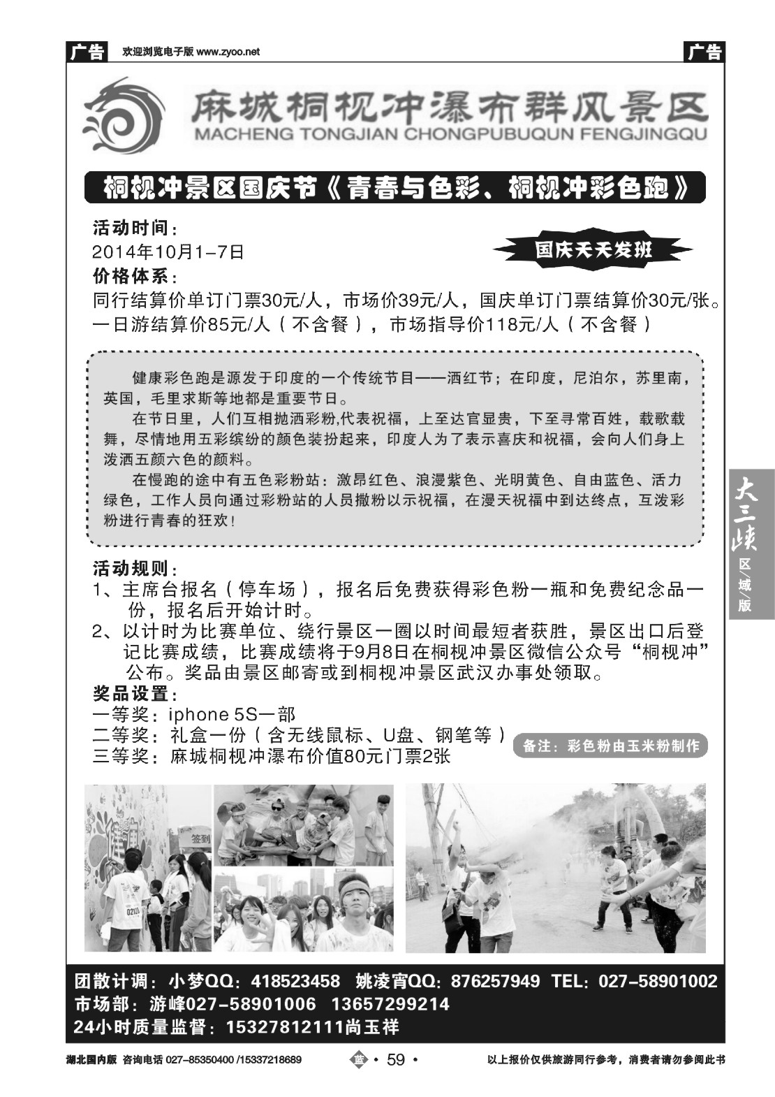 国庆专刊ZLN059麻城大别山桐枧冲瀑布群风景区