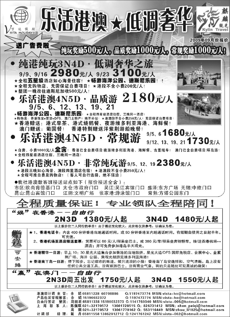 d6 万达假期