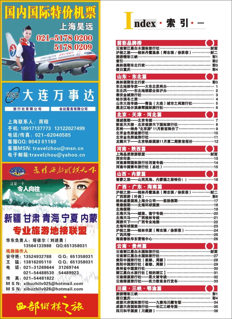 c彩2 索引