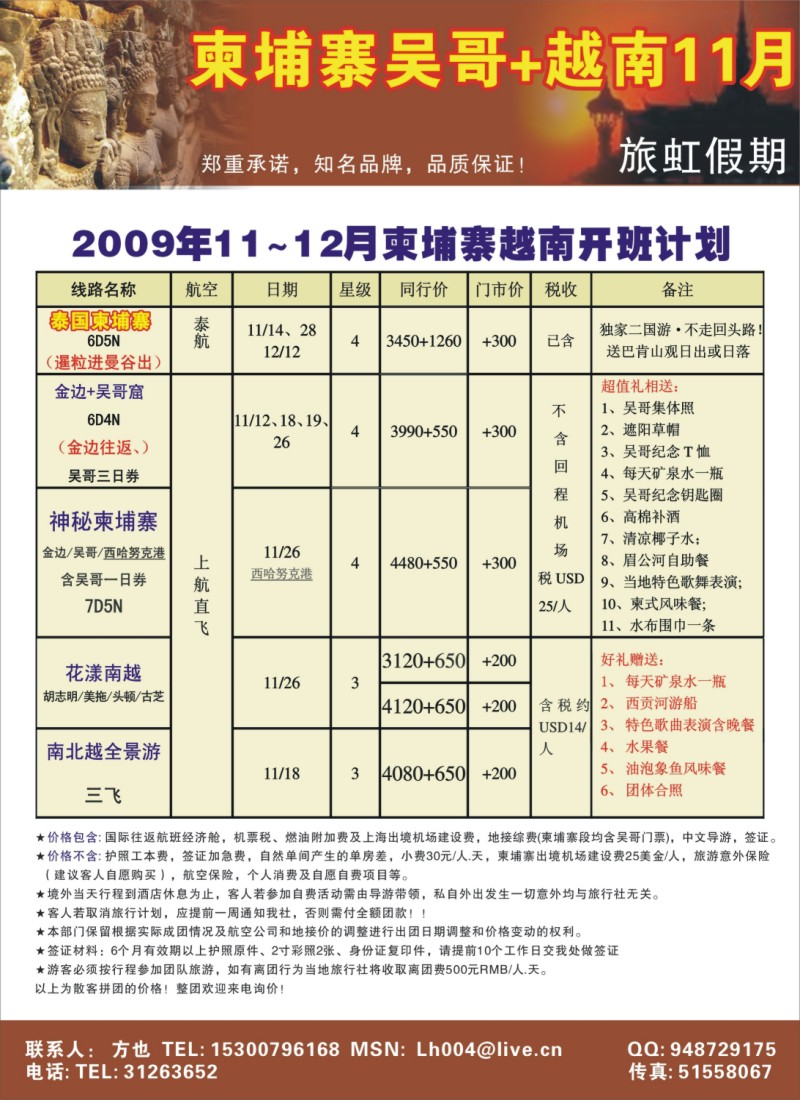 d彩3 旅虹假日-签证