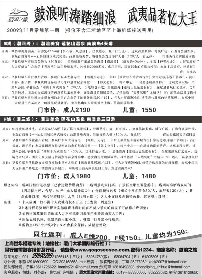 d21 潮汕美食游