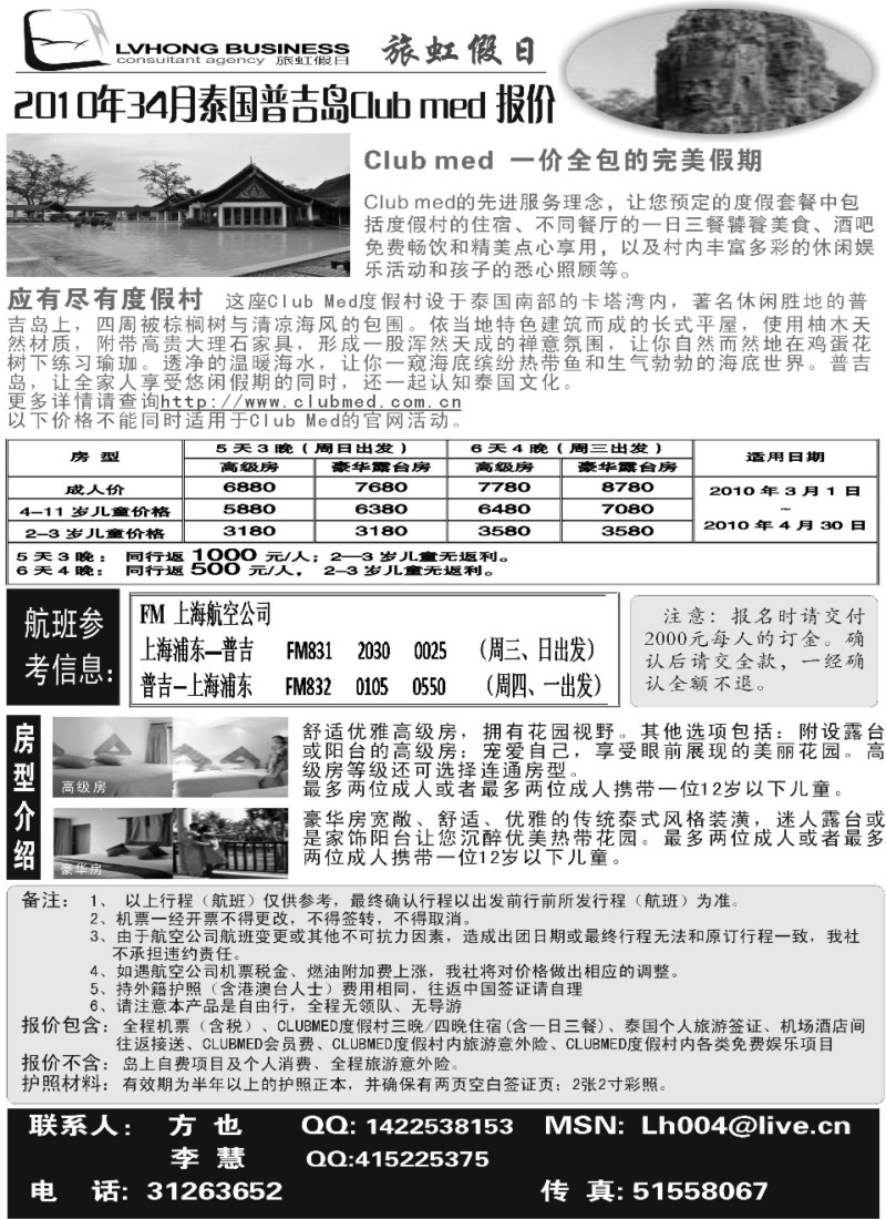 d7 旅虹假日-海岛篇