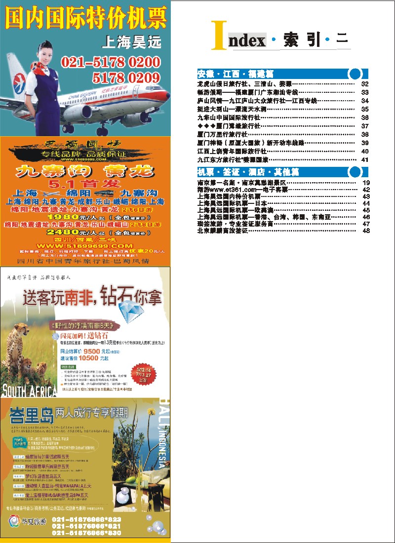 d彩4 索引