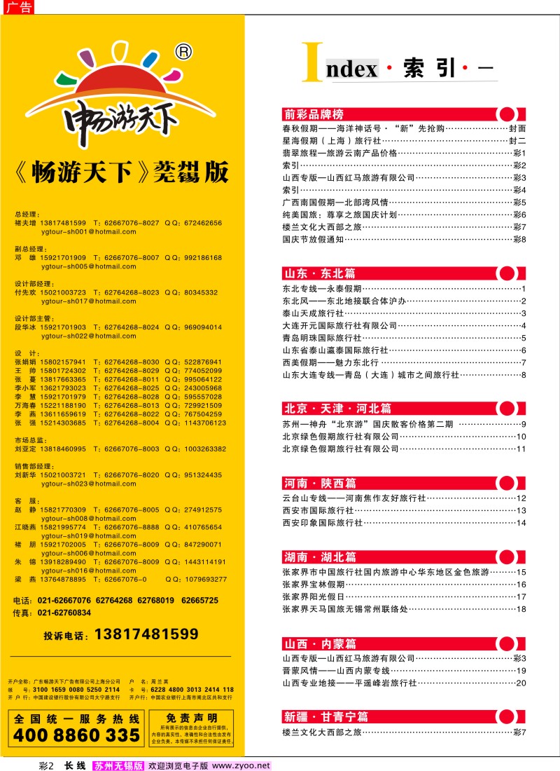 c彩2 索引