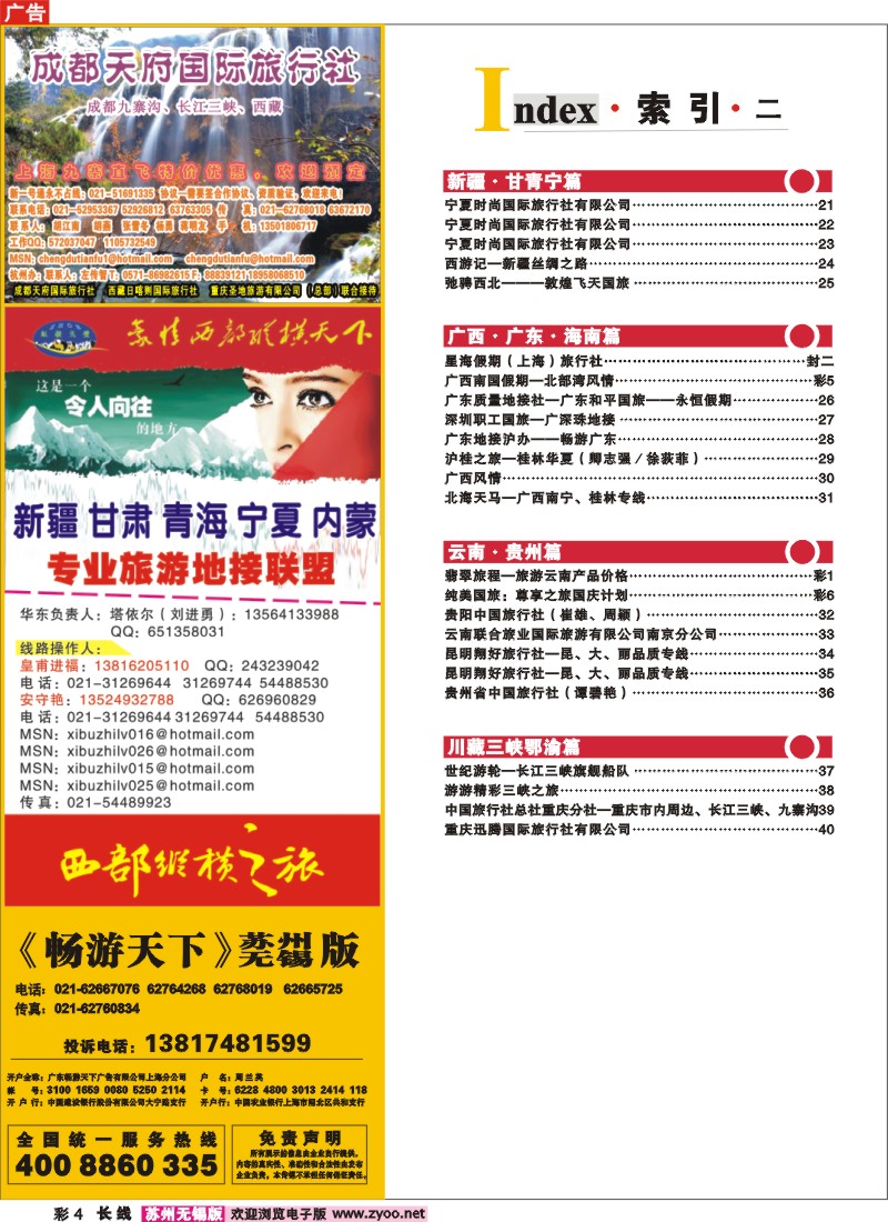 c彩4 索引