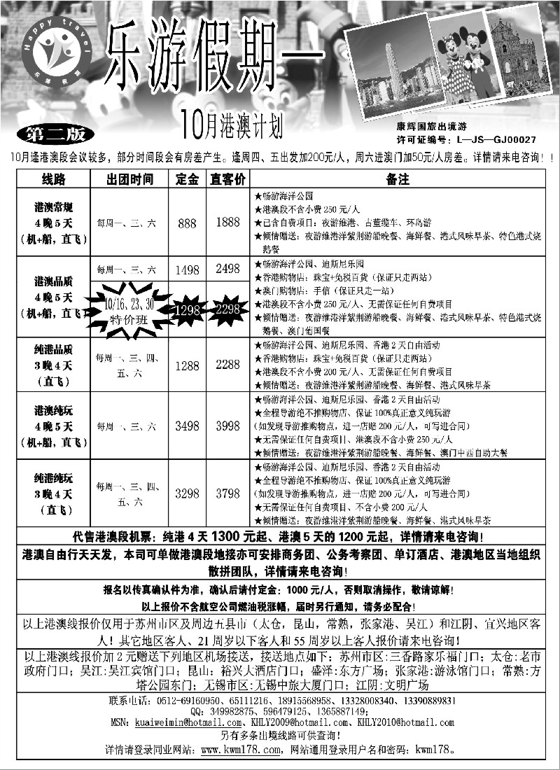 d3 乐游假期—9月和黄金周东南亚、海岛计划