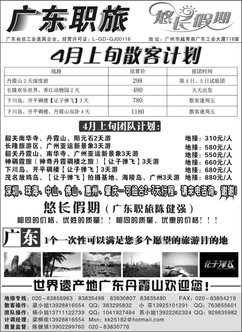 c41 广东品质地接