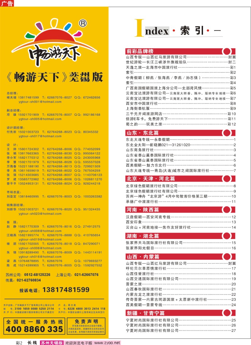 c彩2 索引