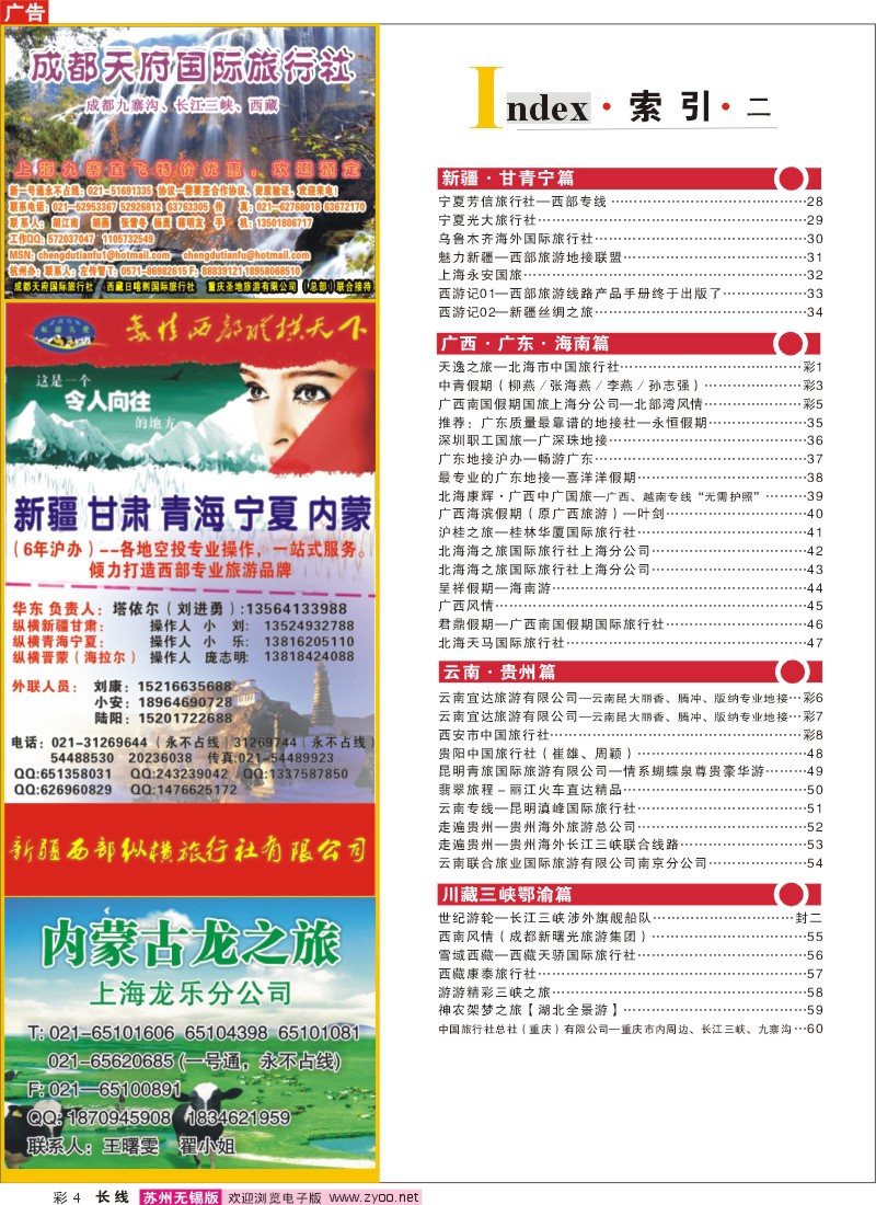 c彩4 索引