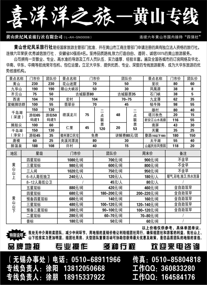 d27 黄山专线