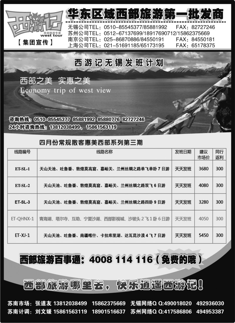 c34 西游记02-新疆丝绸之旅