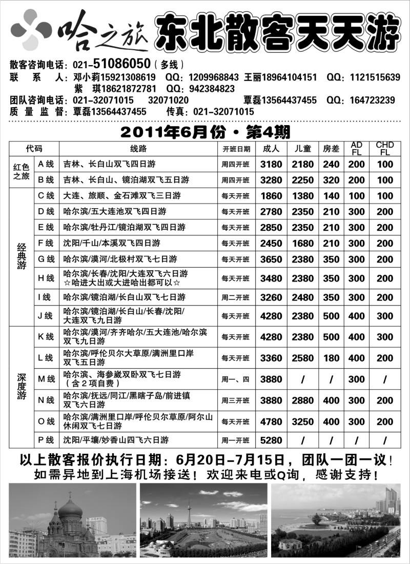 c10 哈之旅