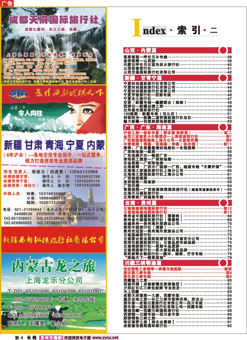 c彩4 索引