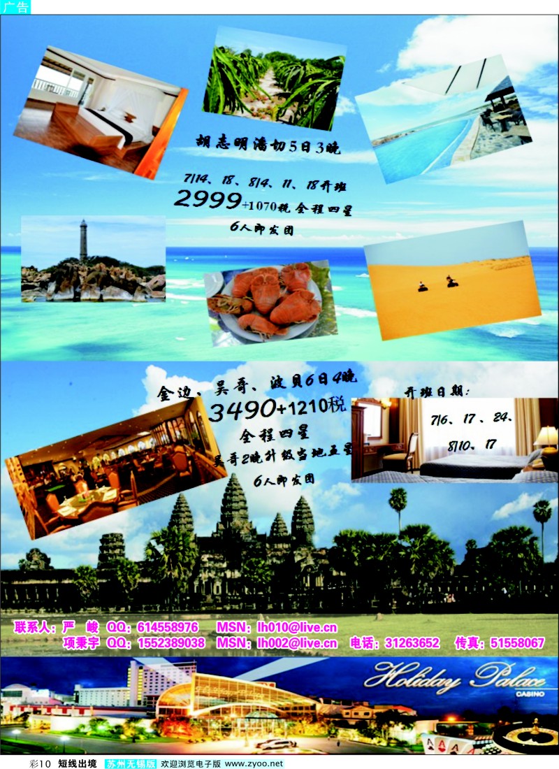 d彩10   旅虹假日