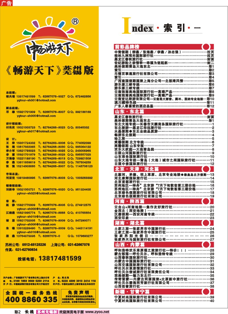 c彩2 索引