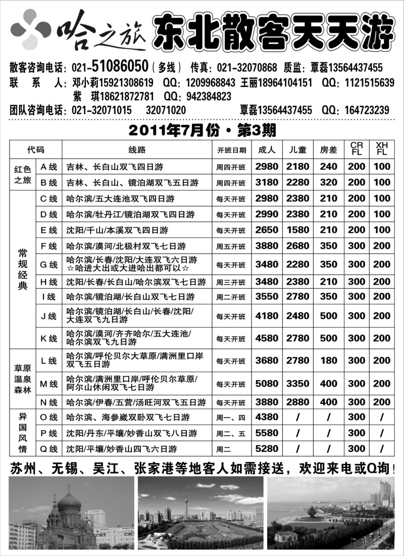 c5 哈之旅