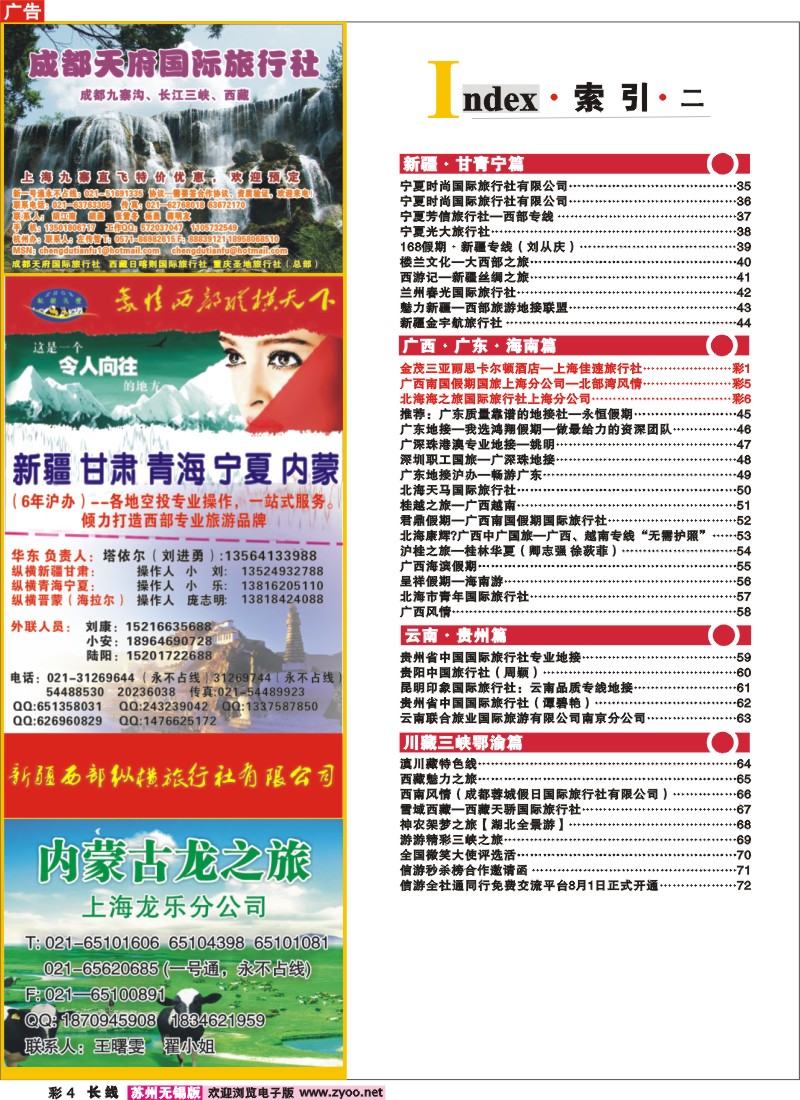 c彩4 索引