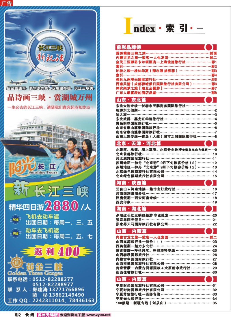 c彩2 索引