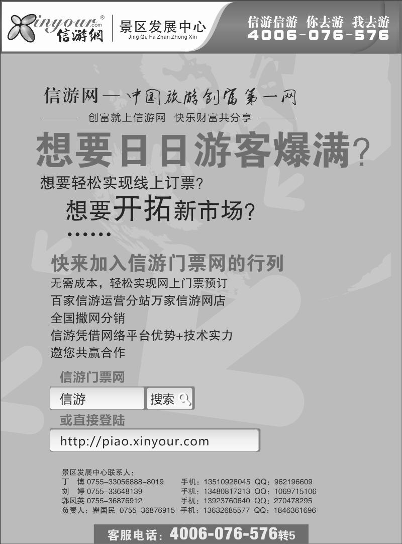 c9 信游门票网，邀您共赢合作