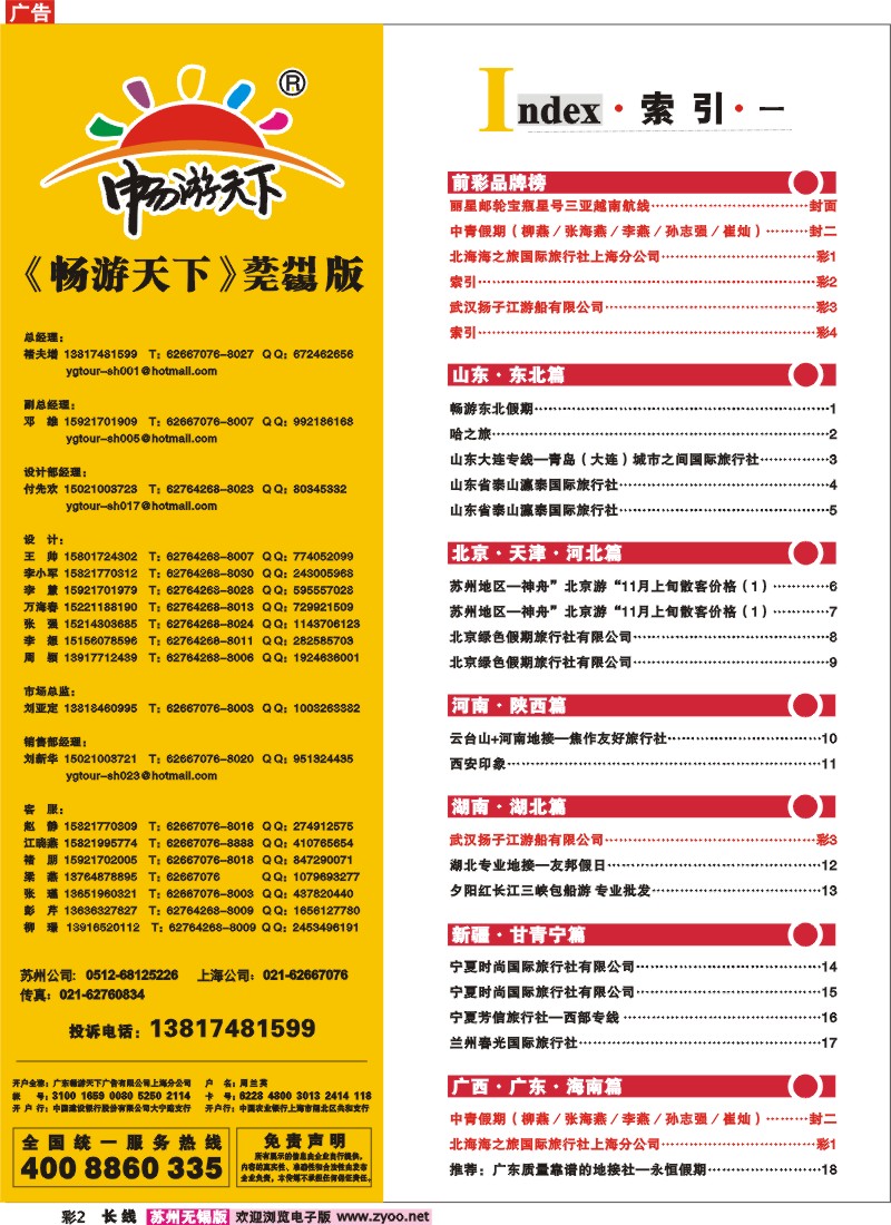 c彩2 索引