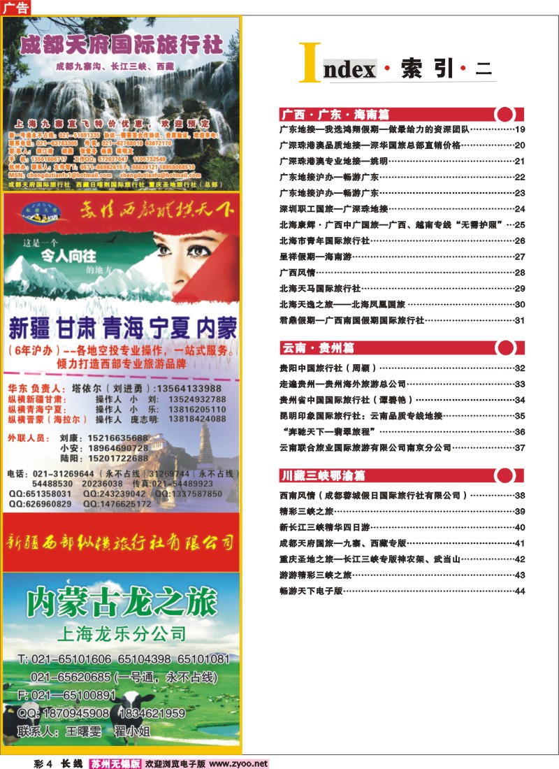 c彩4 索引