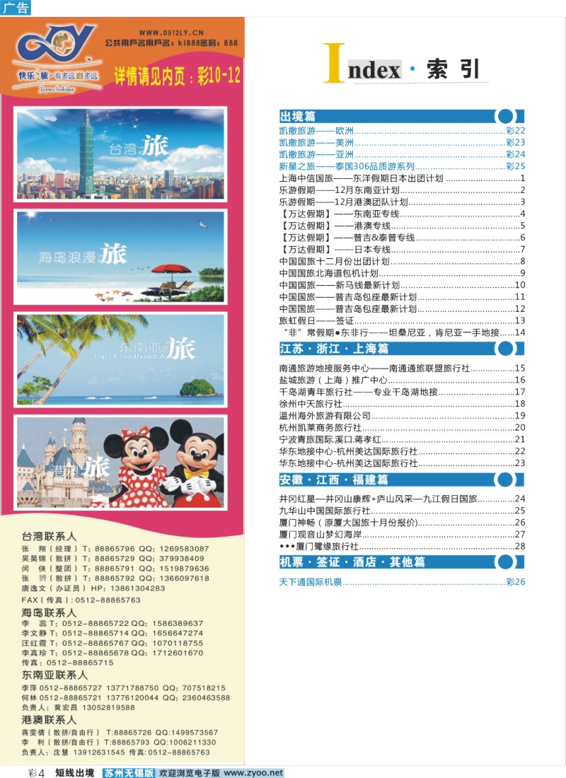 d彩4  索引