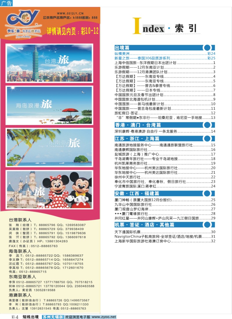 d彩4  索引