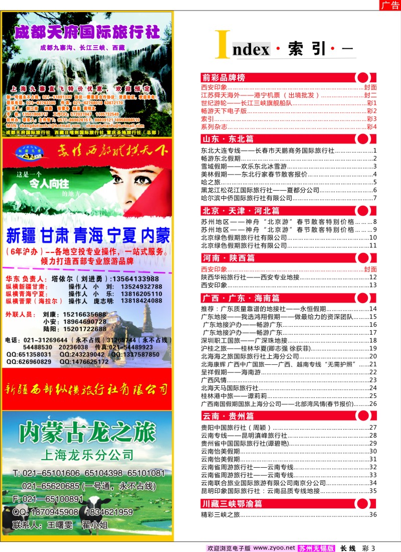 c彩3 索引