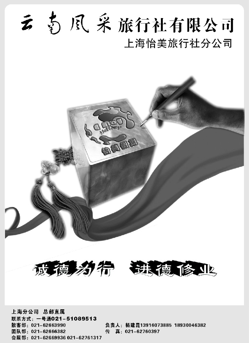 c26  云南怡美假期