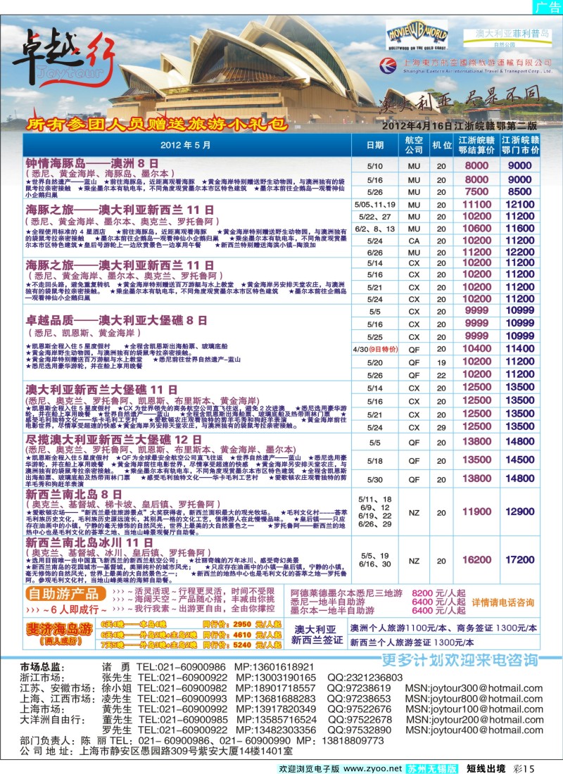 d彩15 卓越行-澳新线最新计划