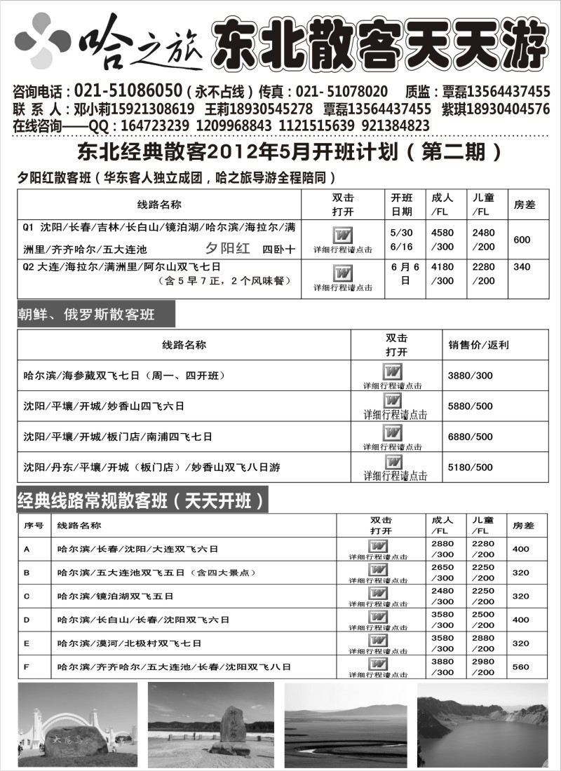 c3 哈之旅
