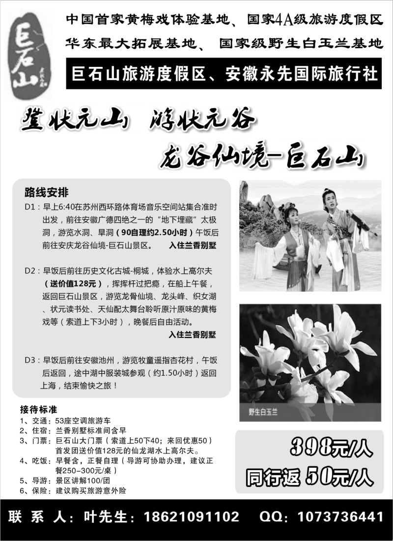 d31  安庆巨石山旅游度假区