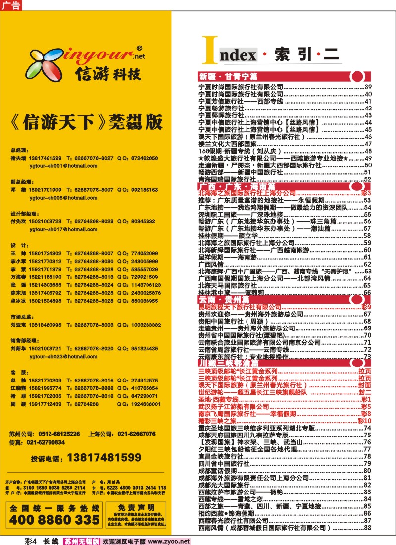 c彩4  索引