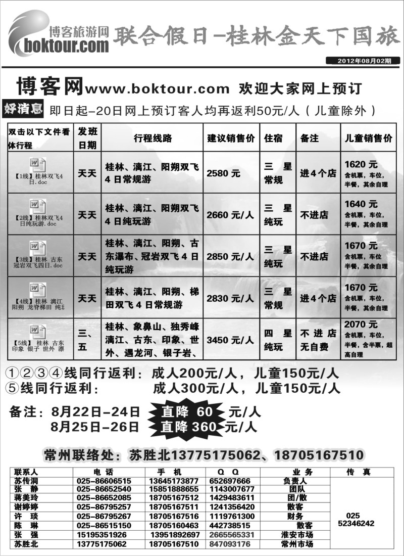 c61  联合假日01